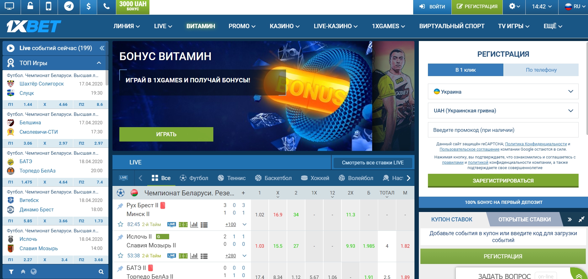 Как правильно делать ставки на 1xBet - инструкция для новичков