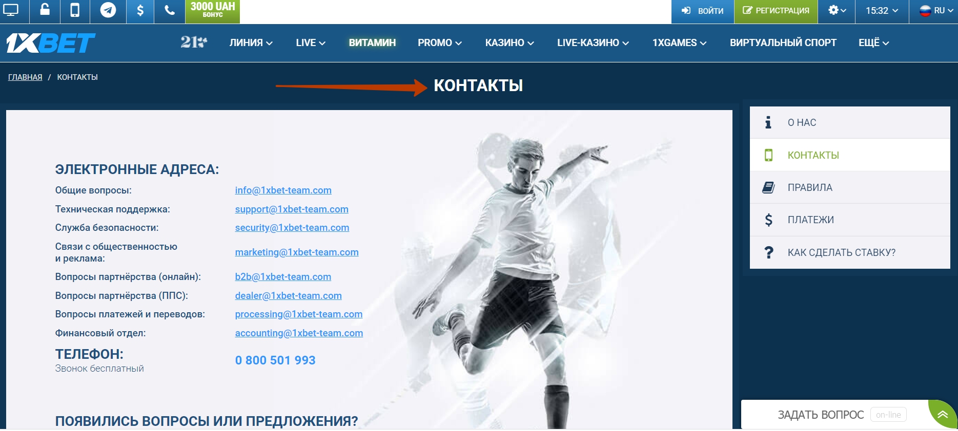 Зеркало 1xBet для ставок на спорт на сегодня