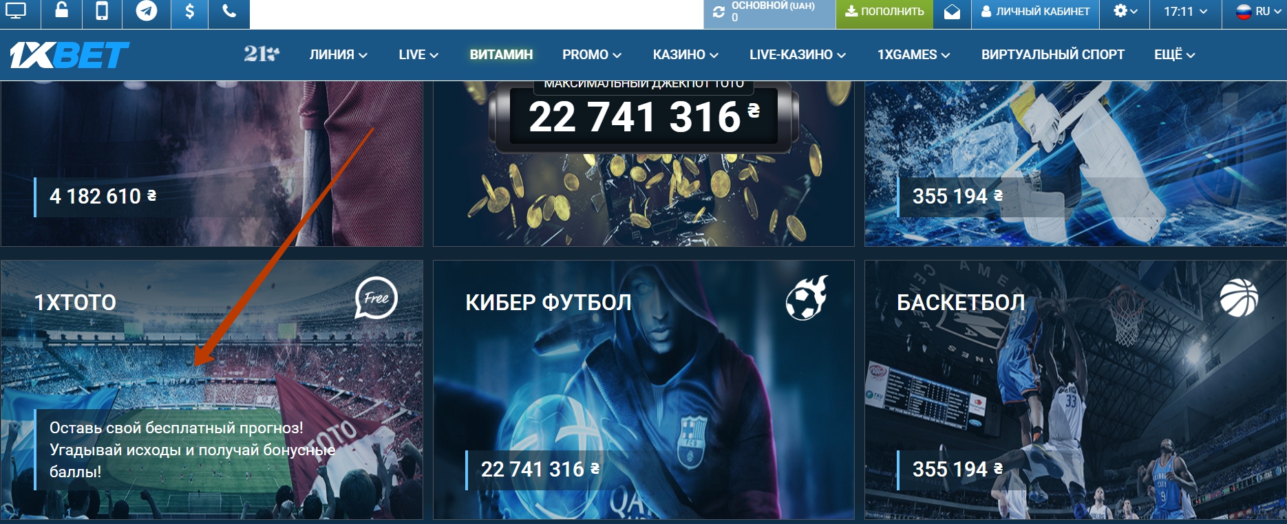 Промокод 1xBet на ставку и деньги при регистрации 2025