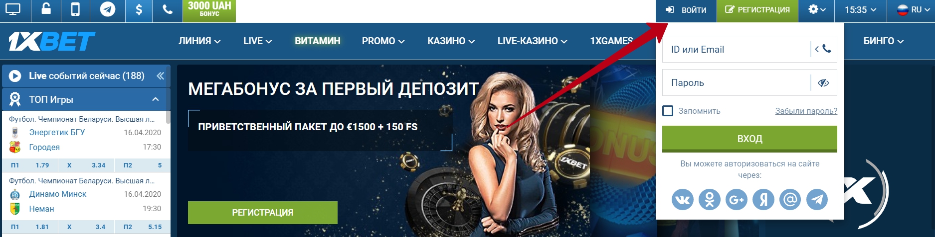 Официальный сайт 1xBet - обзор букмекерской конторы